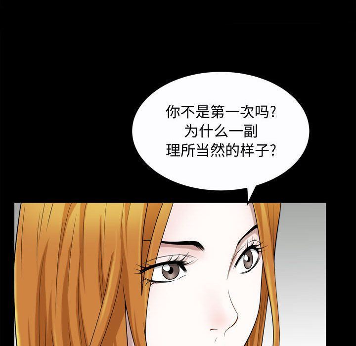 [Manhwa] Special gift Training, mature woman, big breasts#[111P]-102