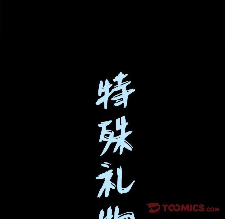 [Manhwa] Special gift Training, mature woman, big breasts#[111P]-110