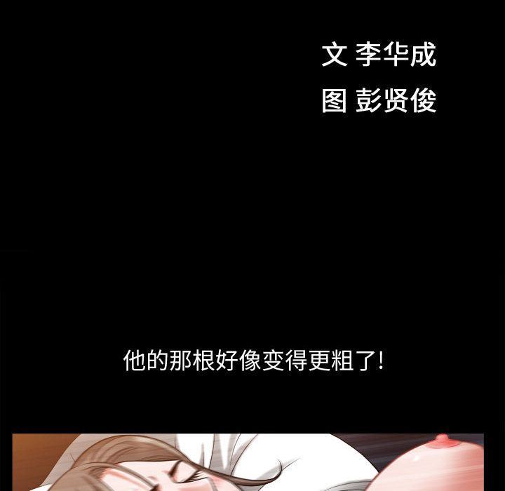 [Manhwa] Special gift Training, mature woman, big breasts#[111P]-12