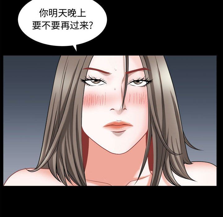 [Manhwa] Special gift Training, mature woman, big breasts#[111P]-41