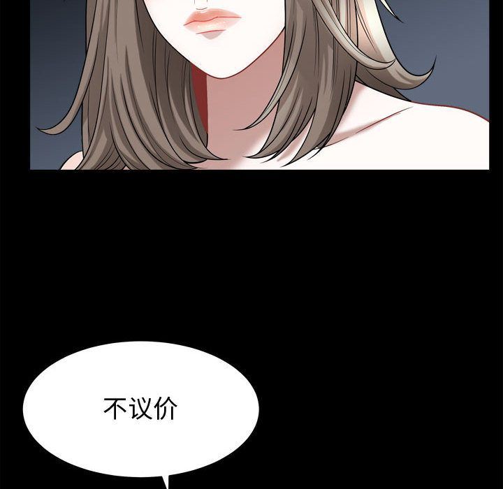 [Manhwa] Special gift Training, mature woman, big breasts#[111P]-49