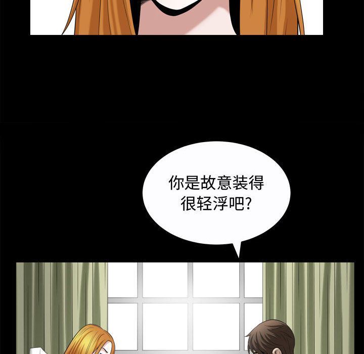 [Manhwa] Special gift Training, mature woman, big breasts#[111P]-72