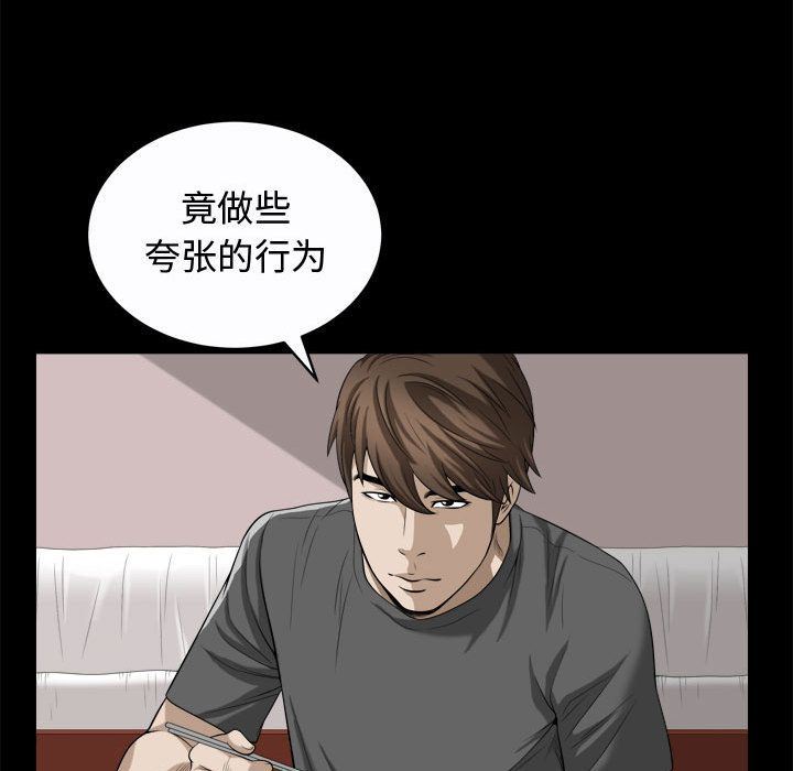 [Manhwa] Special gift Training, mature woman, big breasts#[111P]-75