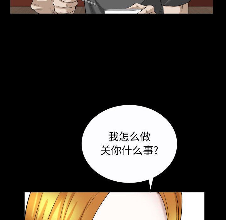 [Manhwa] Special gift Training, mature woman, big breasts#[111P]-76
