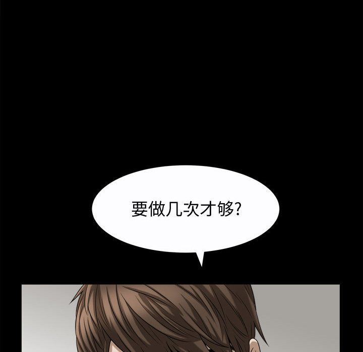 [Manhwa] Special gift Training, mature woman, big breasts#[111P]-79