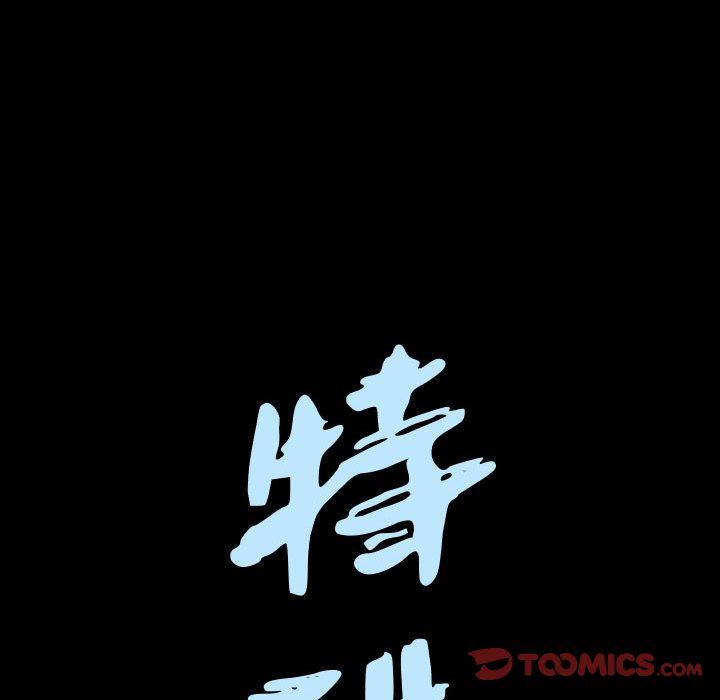 [Manhwa] Special gift Training, mature woman, big breasts#[111P]-8
