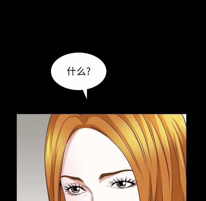 [Manhwa] Special gift Training, mature woman, big breasts#[111P]-81
