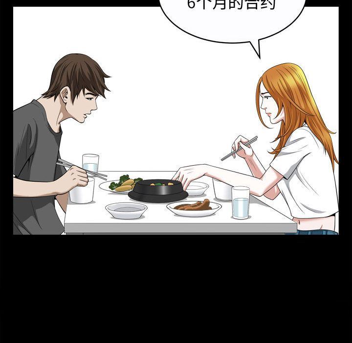 [Manhwa] Special gift Training, mature woman, big breasts#[111P]-83