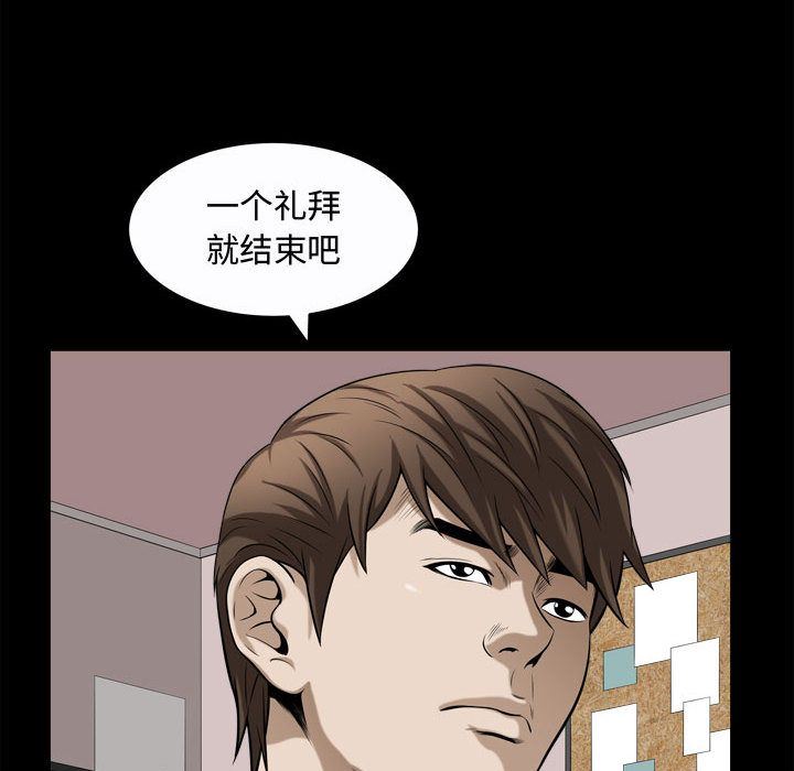 [Manhwa] Special gift Training, mature woman, big breasts#[111P]-84
