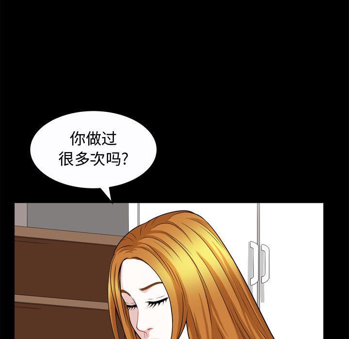 [Manhwa] Special gift Training, mature woman, big breasts#[111P]-87