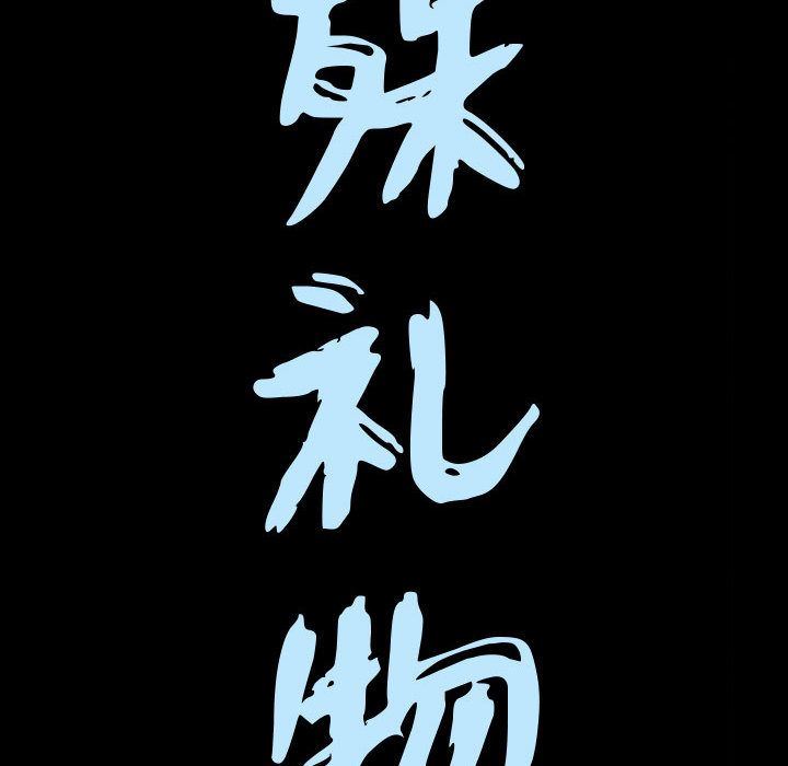 [Manhwa] Special gift Training, mature woman, big breasts#[111P]-9