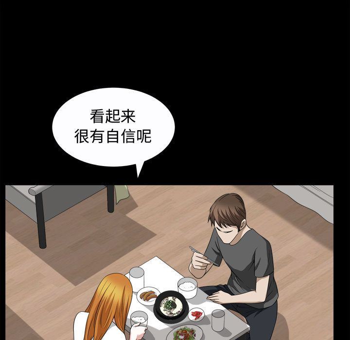 [Manhwa] Special gift Training, mature woman, big breasts#[111P]-90