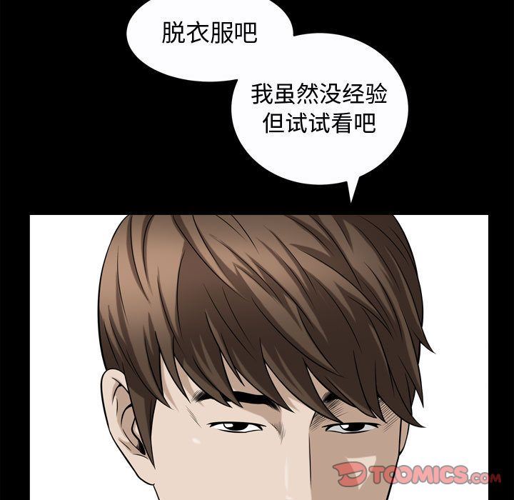 [Manhwa] Special gift Training, mature woman, big breasts#[111P]-92
