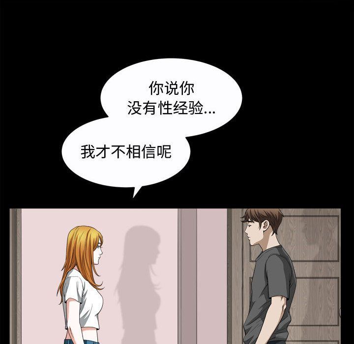 [Manhwa] Special gift Training, mature woman, big breasts#[111P]-96