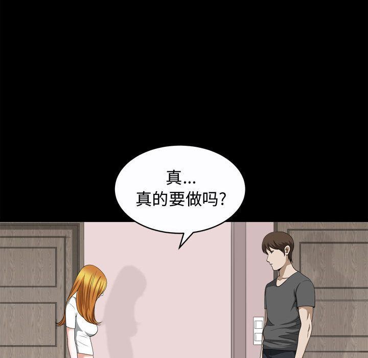 [Manhwa] Special gift Training, mature woman, big breasts#[111P]-99