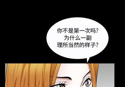 [Manhwa] Special gift Training, mature woman, big breasts#[110P]-1