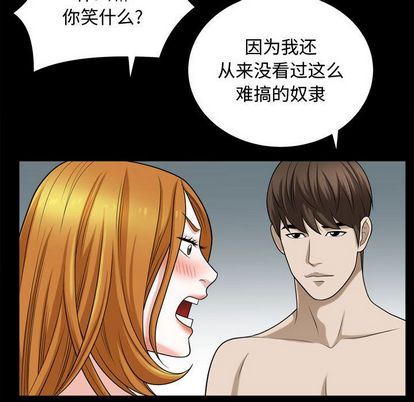 [Manhwa] Special gift Training, mature woman, big breasts#[110P]-52