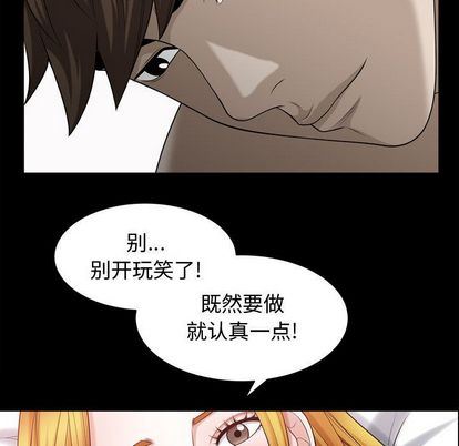 [Manhwa] Special gift Training, mature woman, big breasts#[110P]-70