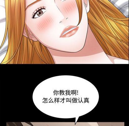 [Manhwa] Special gift Training, mature woman, big breasts#[110P]-71