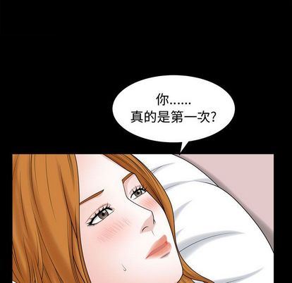 [Manhwa] Special gift Training, mature woman, big breasts#[110P]-73