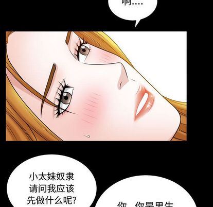 [Manhwa] Special gift Training, mature woman, big breasts#[110P]-76