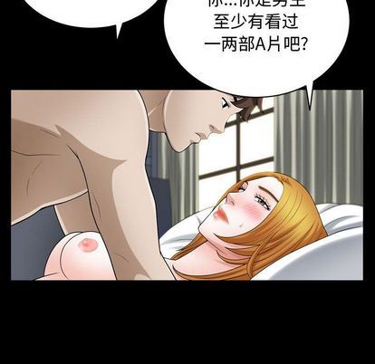 [Manhwa] Special gift Training, mature woman, big breasts#[110P]-77