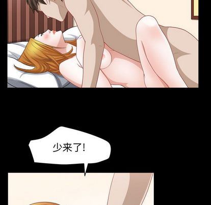 [Manhwa] Special gift Training, mature woman, big breasts#[110P]-81