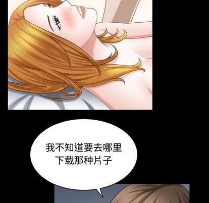 [Manhwa] Special gift Training, mature woman, big breasts#[110P]-82