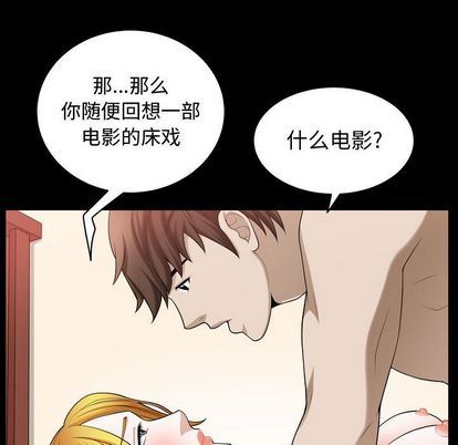 [Manhwa] Special gift Training, mature woman, big breasts#[110P]-88