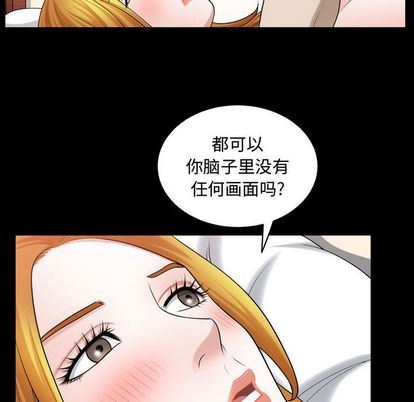 [Manhwa] Special gift Training, mature woman, big breasts#[110P]-89