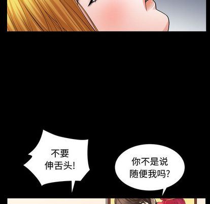 [Manhwa] Special gift Training, mature woman, big breasts#[110P]-96