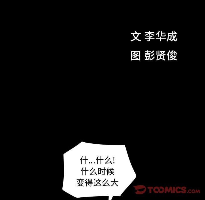 [Manhwa] Special gift Training, mature woman, big breasts#[103P]-12