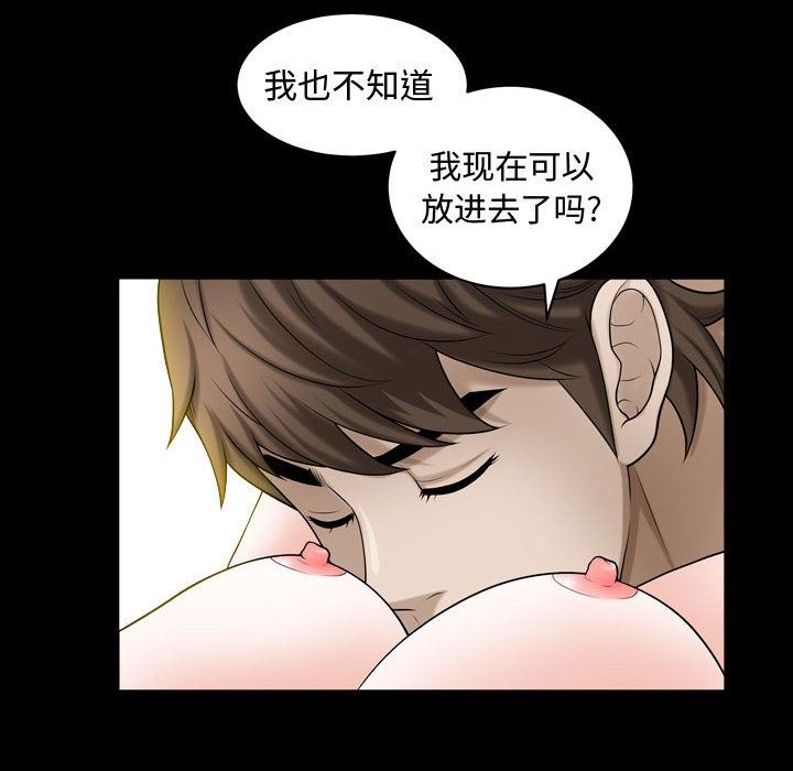 [Manhwa] Special gift Training, mature woman, big breasts#[103P]-14