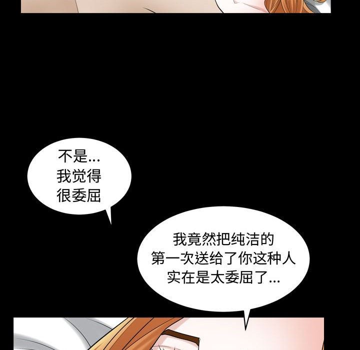 [Manhwa] Special gift Training, mature woman, big breasts#[103P]-51