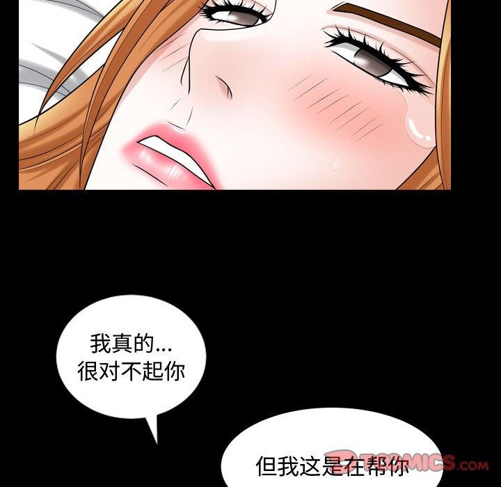 [Manhwa] Special gift Training, mature woman, big breasts#[103P]-52
