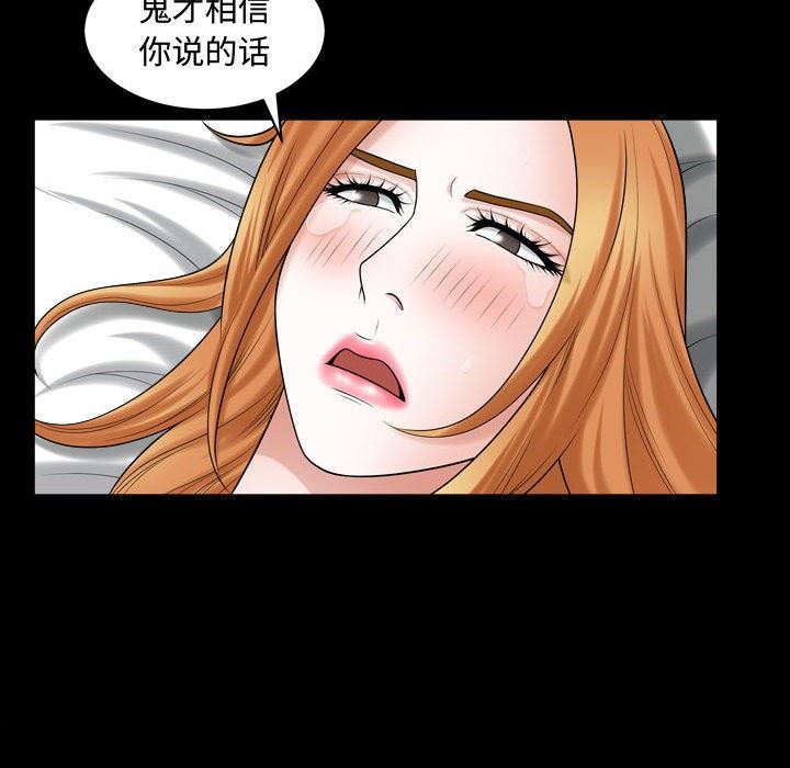 [Manhwa] Special gift Training, mature woman, big breasts#[103P]-54