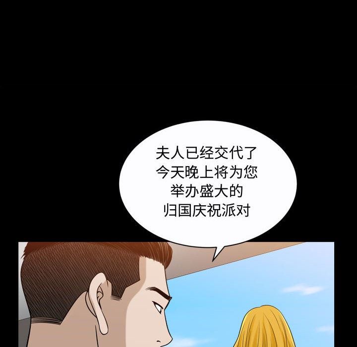 [Manhwa] Special gift Training, mature woman, big breasts#[103P]-85