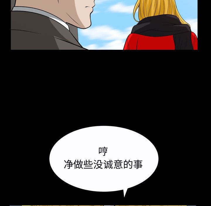 [Manhwa] Special gift Training, mature woman, big breasts#[103P]-86