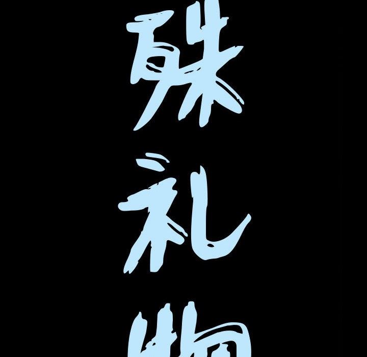 [Manhwa] Special gift Training, mature woman, big breasts#[103P]-9