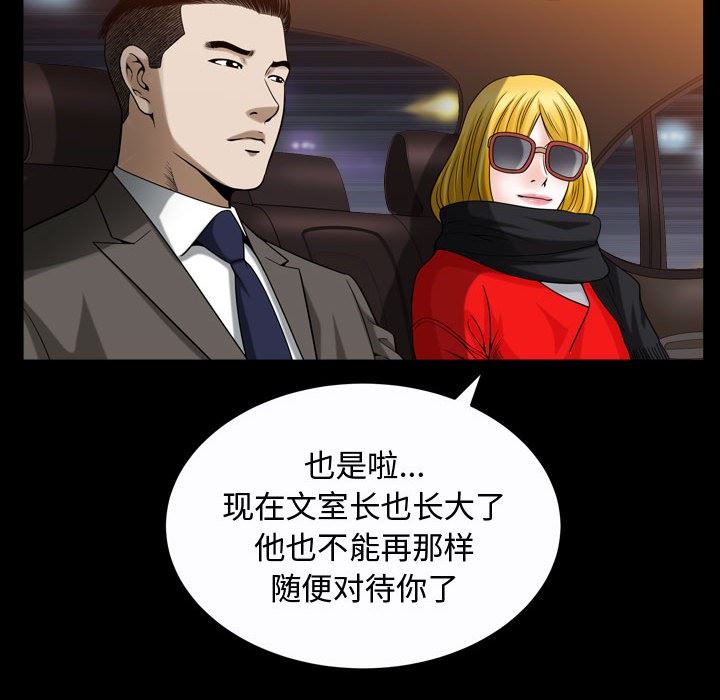 [Manhwa] Special gift Training, mature woman, big breasts#[103P]-94