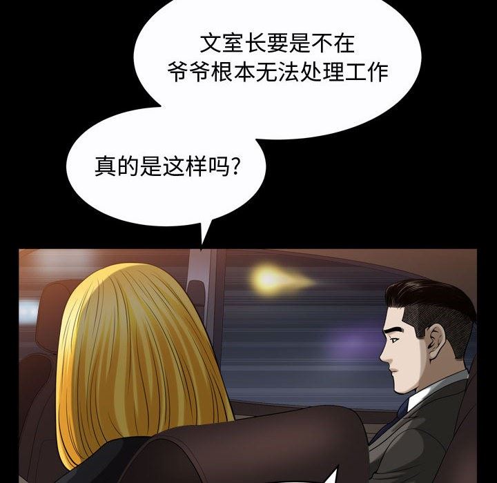 [Manhwa] Special gift Training, mature woman, big breasts#[103P]-98