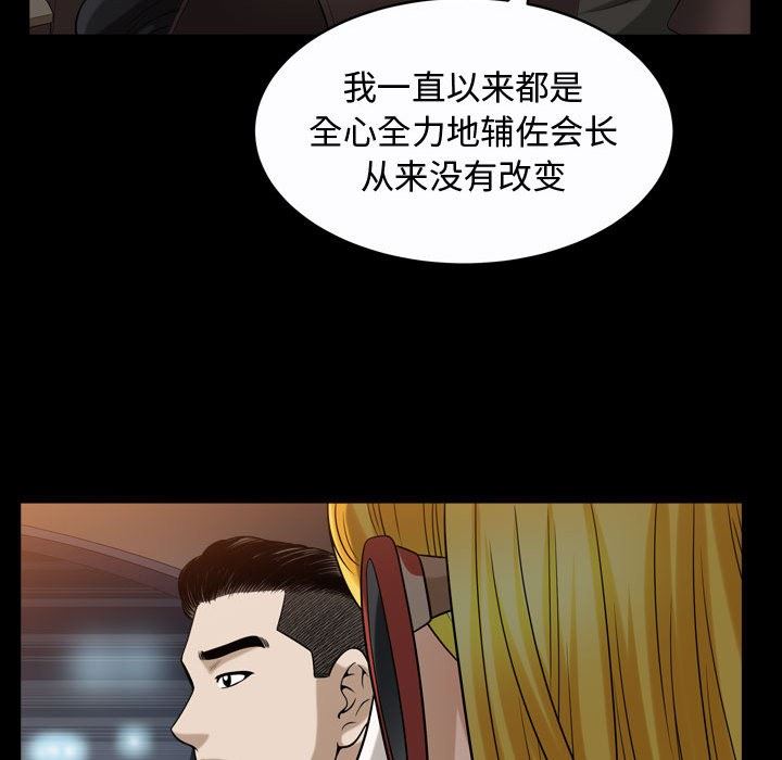 [Manhwa] Special gift Training, mature woman, big breasts#[103P]-99