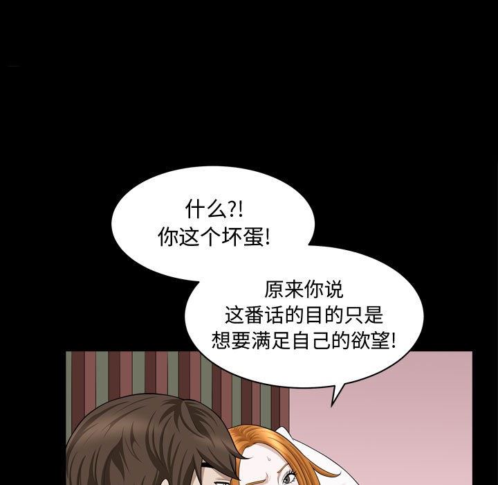[Manhwa] Special gift Training, mature woman, big breasts#[106P]-101