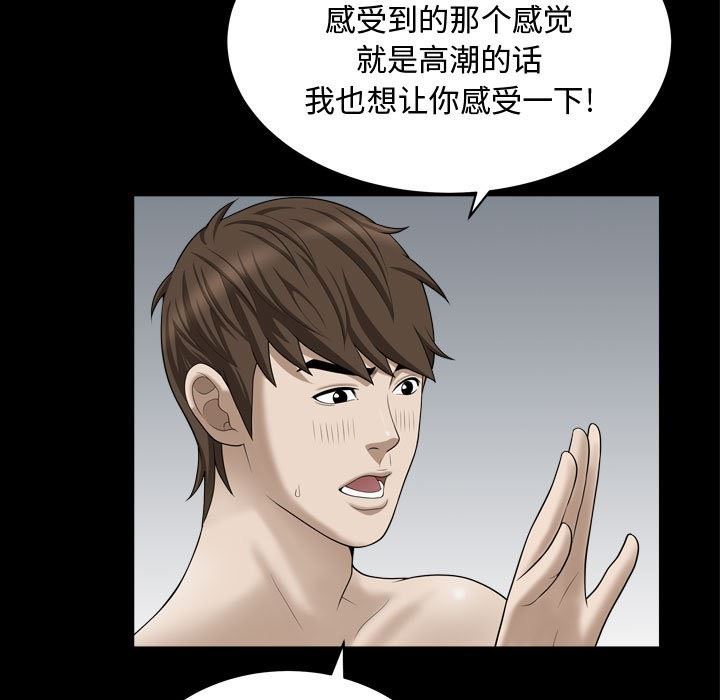 [Manhwa] Special gift Training, mature woman, big breasts#[106P]-103