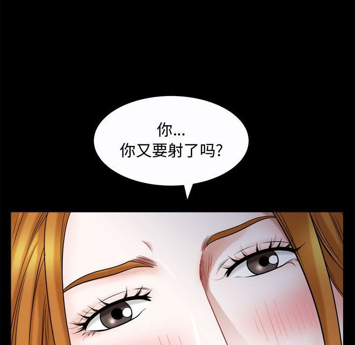 [Manhwa] Special gift Training, mature woman, big breasts#[106P]-45