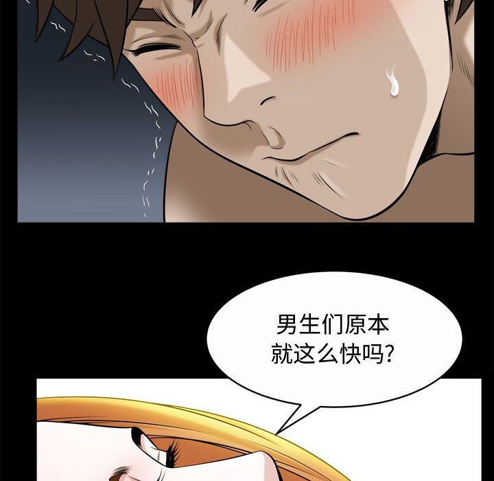 [Manhwa] Special gift Training, mature woman, big breasts#[106P]-47
