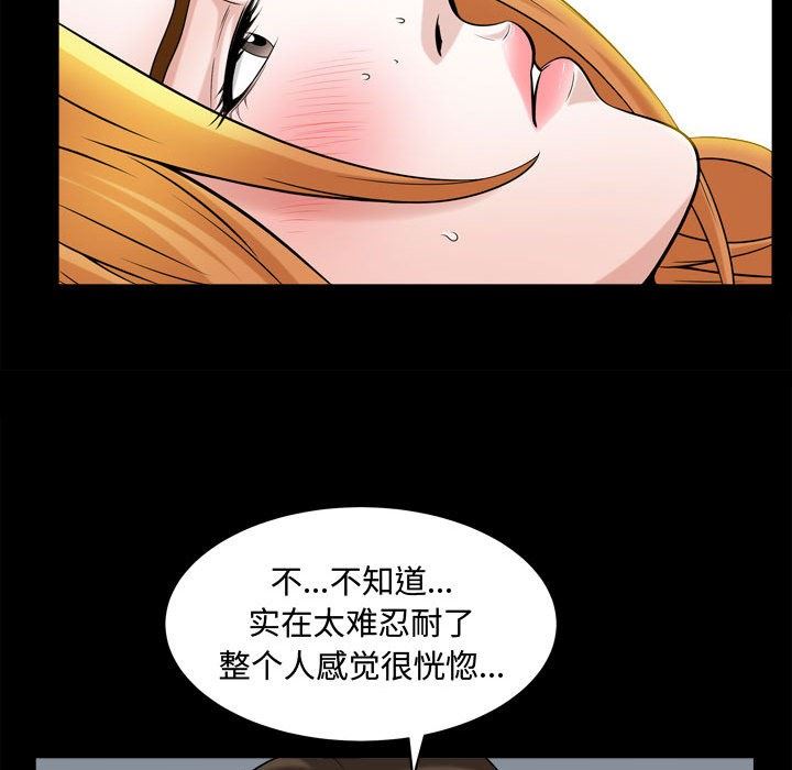 [Manhwa] Special gift Training, mature woman, big breasts#[106P]-48