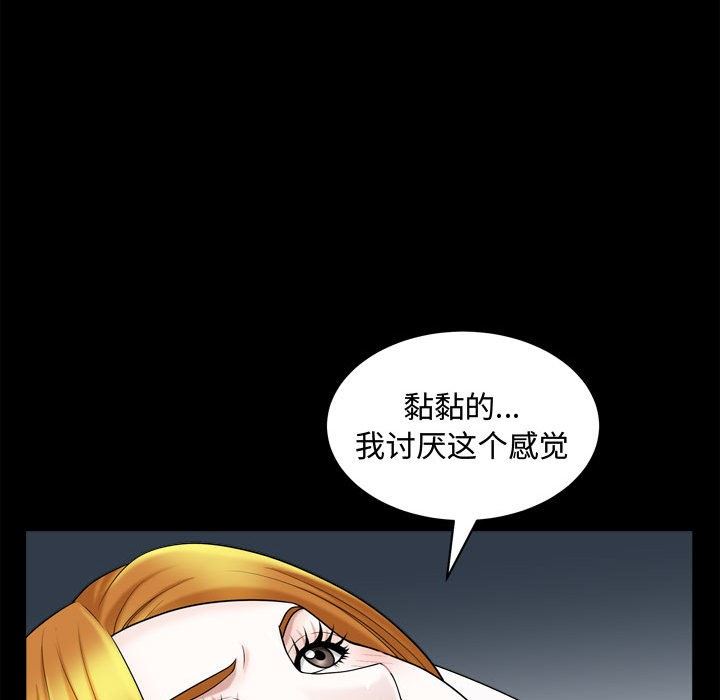 [Manhwa] Special gift Training, mature woman, big breasts#[106P]-64