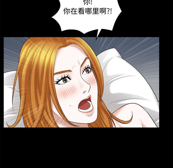 [Manhwa] Special gift Training, mature woman, big breasts#[106P]-73