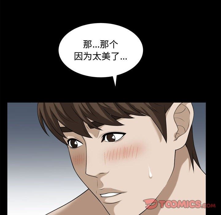 [Manhwa] Special gift Training, mature woman, big breasts#[106P]-74